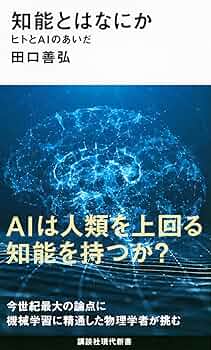現代技術革新と人間問題 91sGSHBW2kL._UF350,350_QL50_.jpg